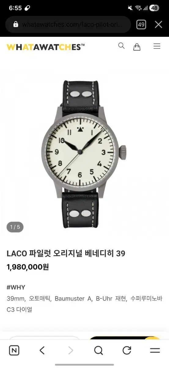 Laco watch 自動巻き laco 時計 パイロット Laco ラコ 腕時計 ドイツ