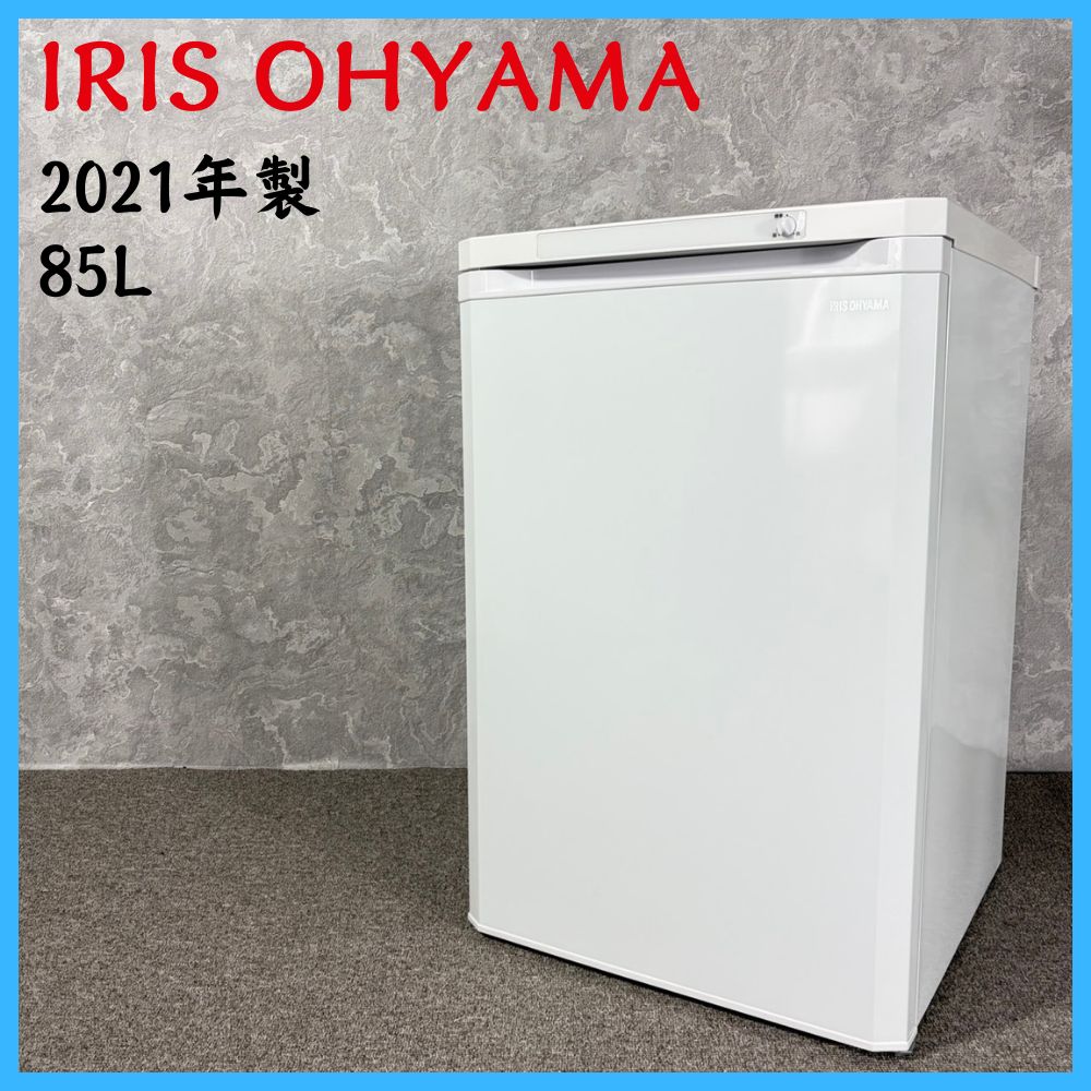 IRIS OHYAMA（アイリスオーヤマ） 冷凍庫 小型 家庭用 85L アイリス 