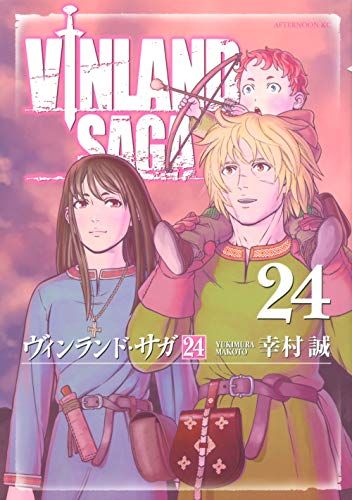 ヴィンランド・サガ(24) (アフタヌーンKC)／幸村 誠 - メルカリ