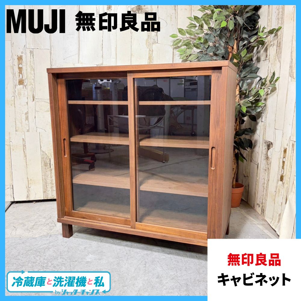 無印良品 キャビネット 棚 家具 収納 - メルカリ