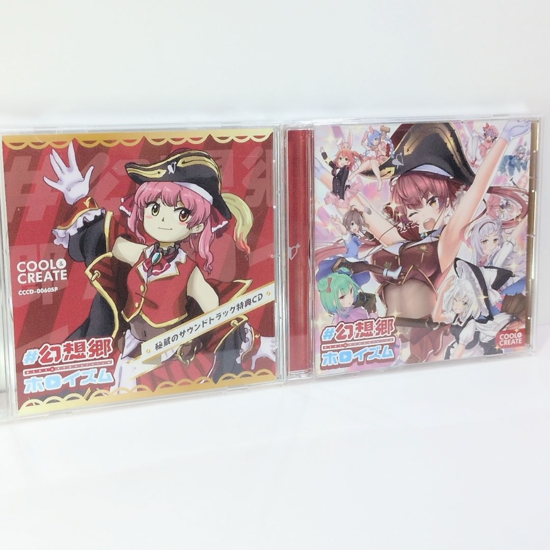 幻想郷ホロイズム 秘蔵のサウンドトラック 特典CD 宝鐘マリン