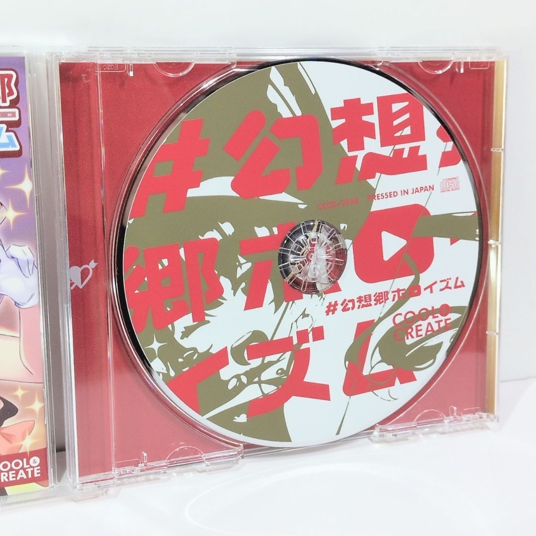 幻想郷ホロイズム 秘蔵のサウンドトラック 特典CD 宝鐘マリン