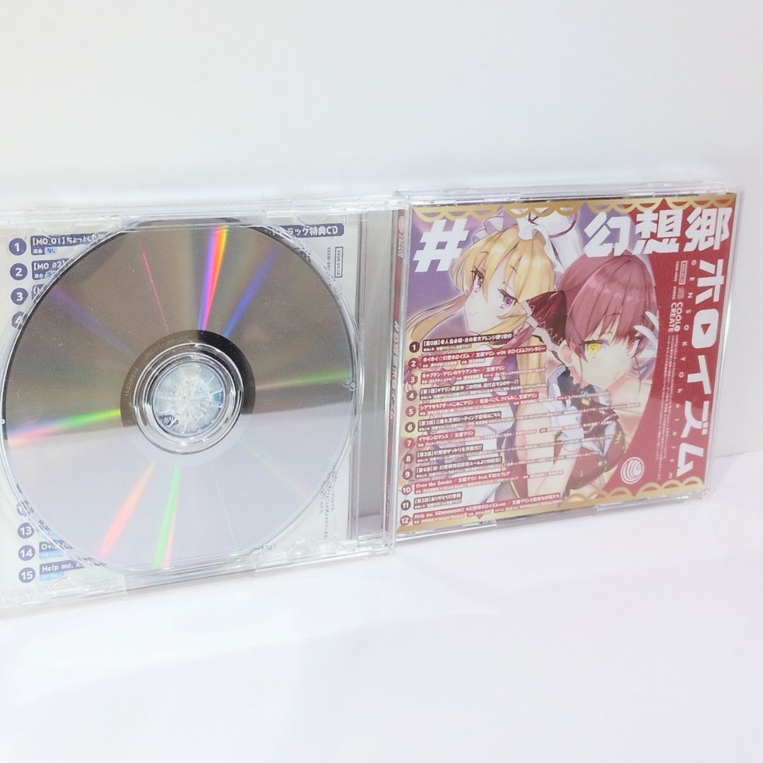 幻想郷ホロイズム 秘蔵のサウンドトラック 特典CD 宝鐘マリン