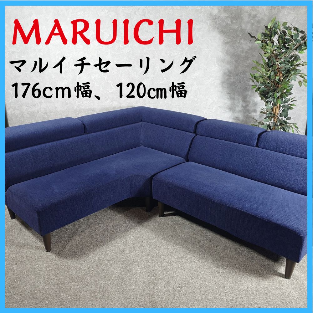 家具 MARUICHI マルイチセーリング 2人掛け 3人掛け ソファ - メルカリ