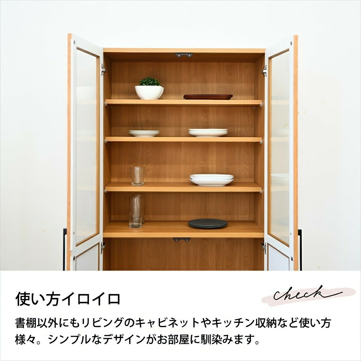 書棚 本棚 食器棚 幅80cm 日本製 国産 完成品 棚 収納 キャビネット
