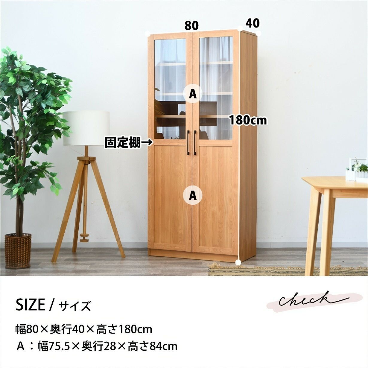 書棚 本棚 食器棚 幅80cm 日本製 国産 完成品 棚 収納 キャビネット