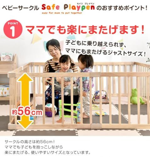 タンスのゲン ベビーサークル RENEW! 木製 ジョイント式 高さ56cm 幅