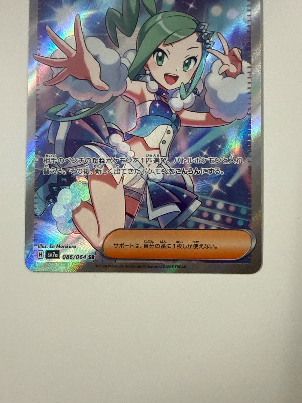 ポケモンカード ルチアのアピール SR - メルカリ