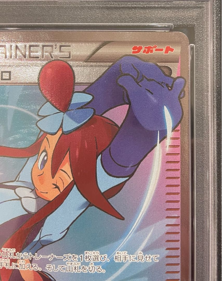 ポケモンカード フウロ PSA10 1ED XY-P PSA10フウロ SR (195⁄190) [S4A