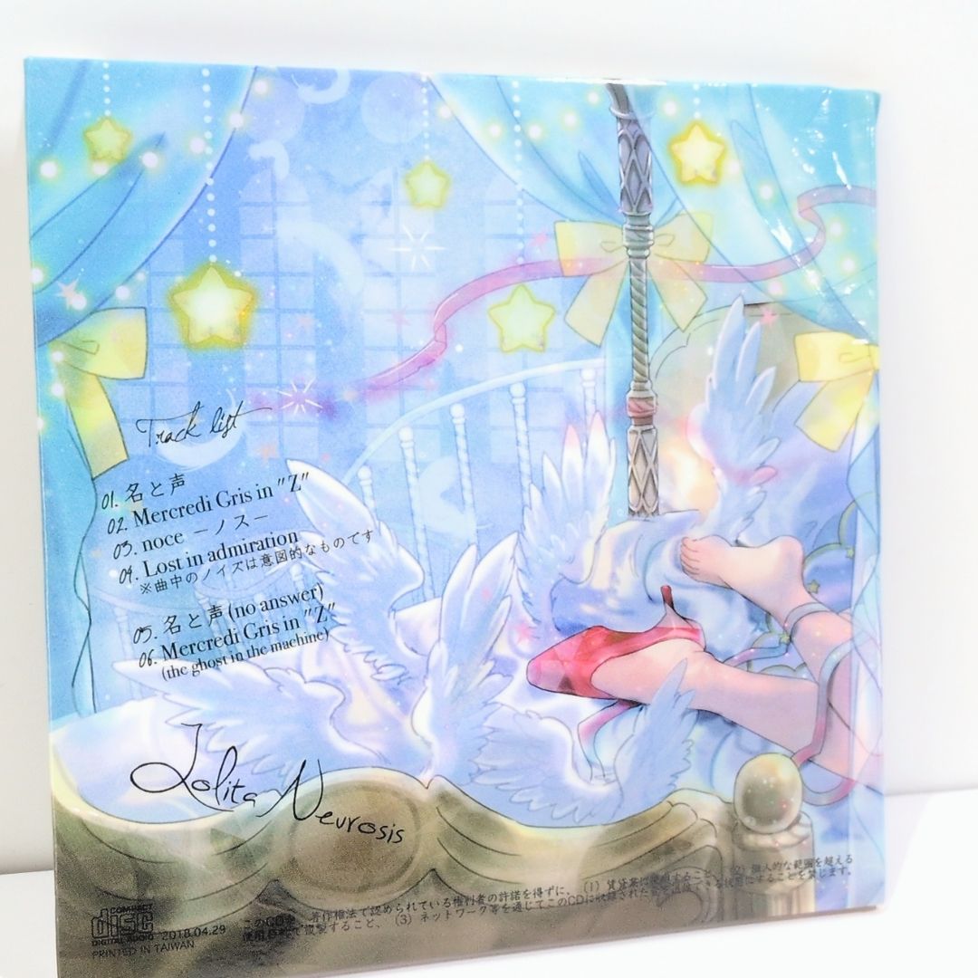 Dolores ロリィタノイロォゼ りみゆ 同人 音楽 CD - メルカリ