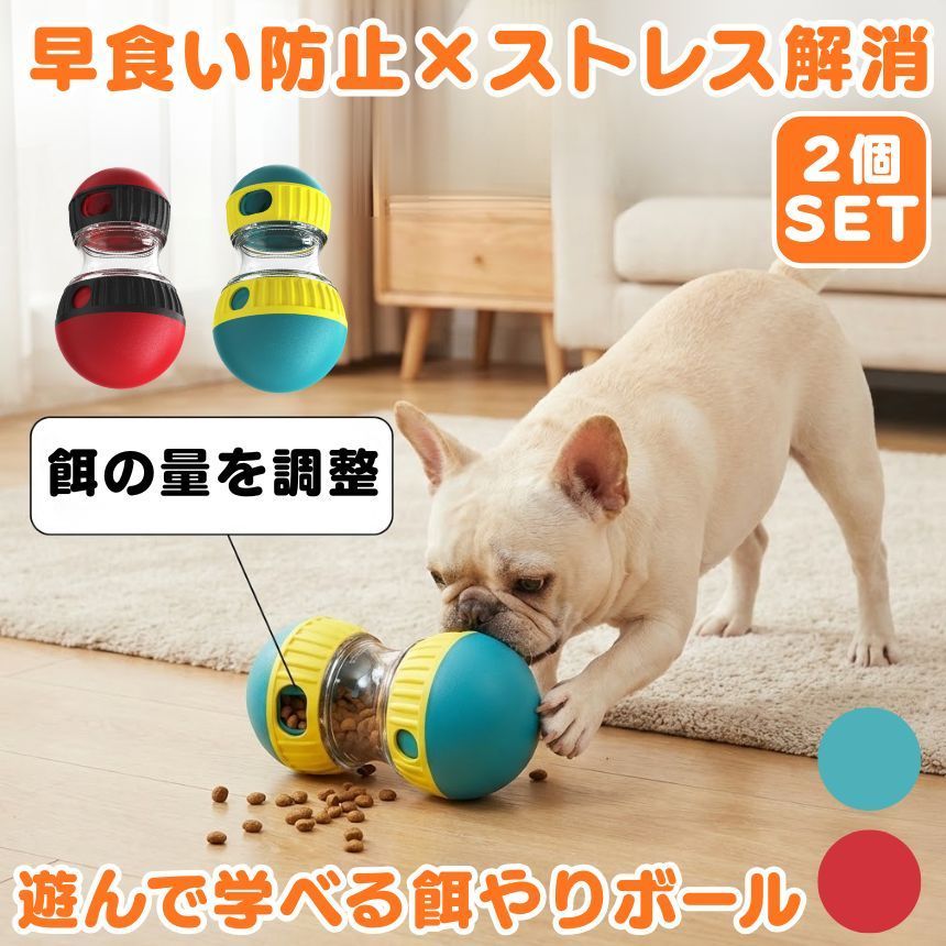 Set of 2 Dog Toys Educational Toys Fast Eating Prevention Food Bowls Dog Toys Dog Treats Snack Balls Food Balls Dog Dog Educational Toys Dog Toy Balls Cat Toys
