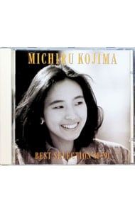 CD／児島未散／ベスト・セレクション'89〜'91 - メルカリ