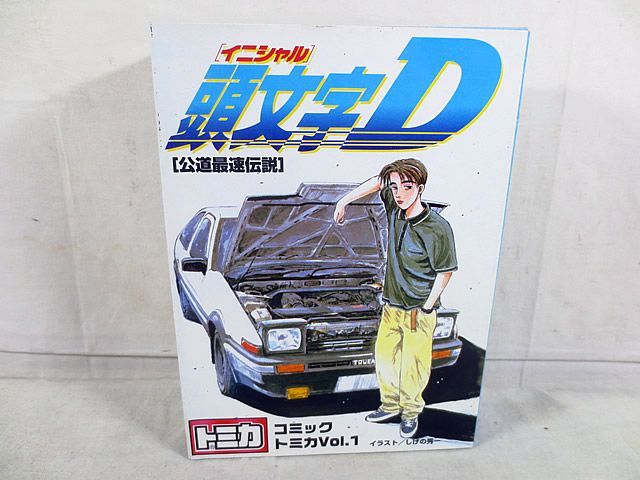 新品 トミカ コミックトミカ Vol.1 頭文字D 公道最速伝説 - メルカリ