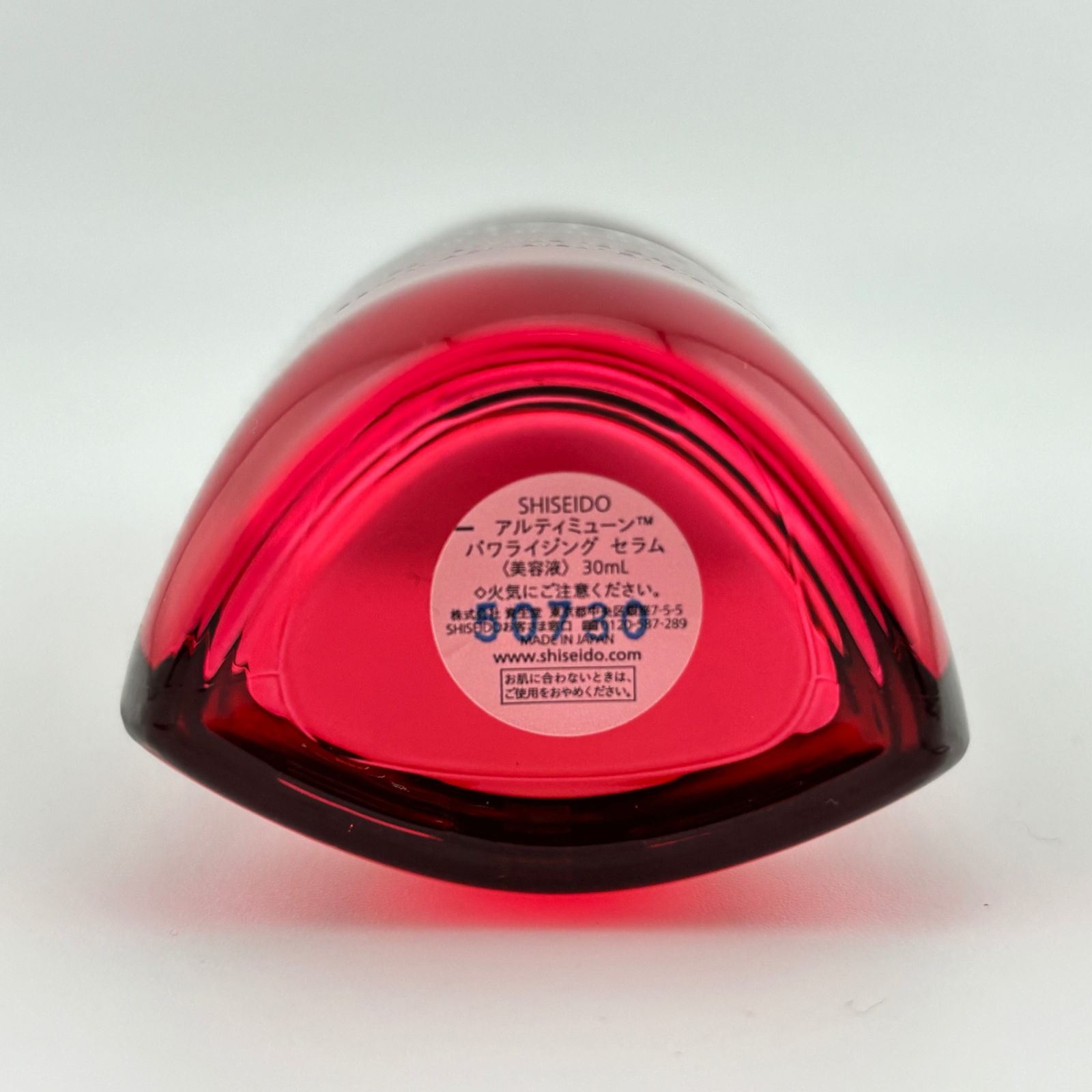 SHISEIDO 資生堂 アルティミューン パワライジング セラム 美容液 30ml 