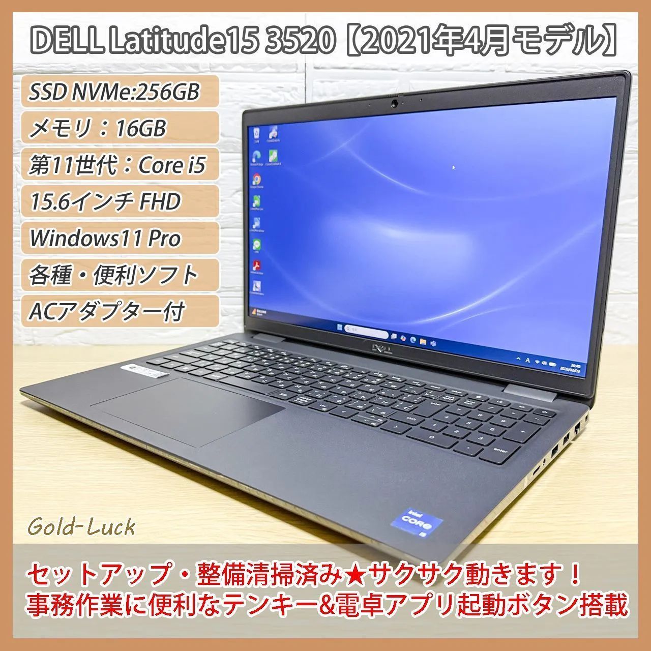 第11世代！DELL Latitude 3520 メモリ16GB テンキー 付き 第11世代！テンキー付き DELL Latitude 3520 メモリ16GB - メルカリ
