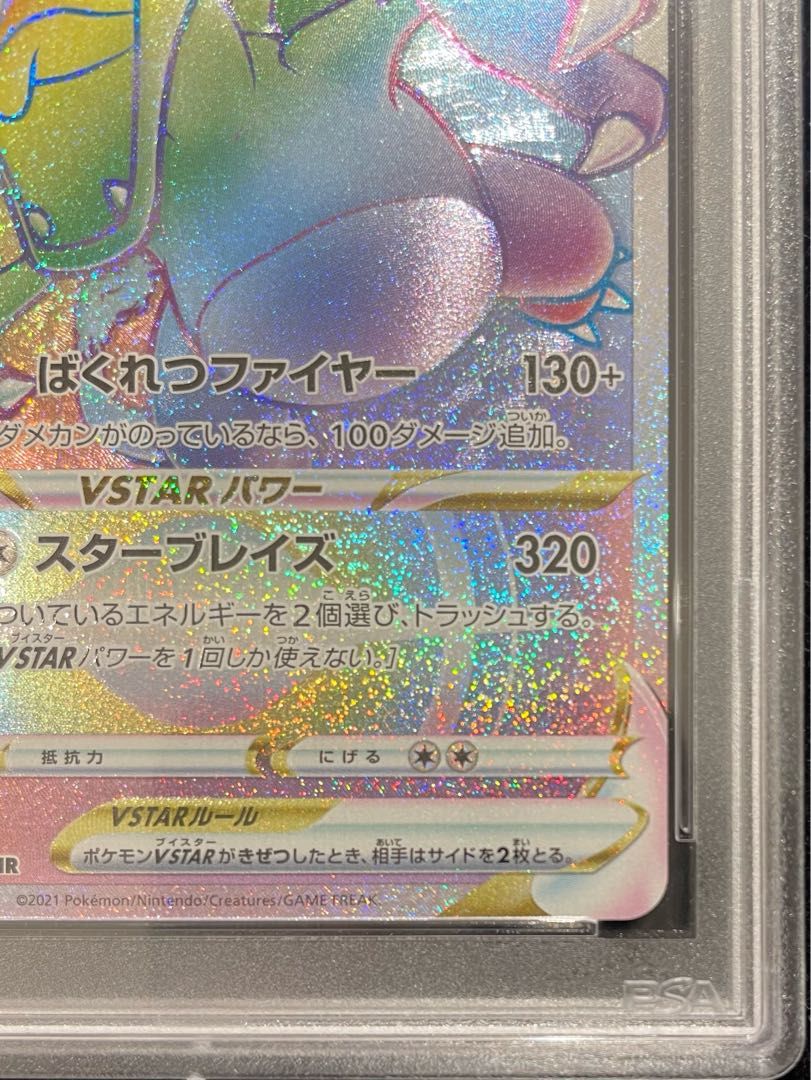 PSA10】リザードンVSTAR HR 118/100 1枚 - メルカリ