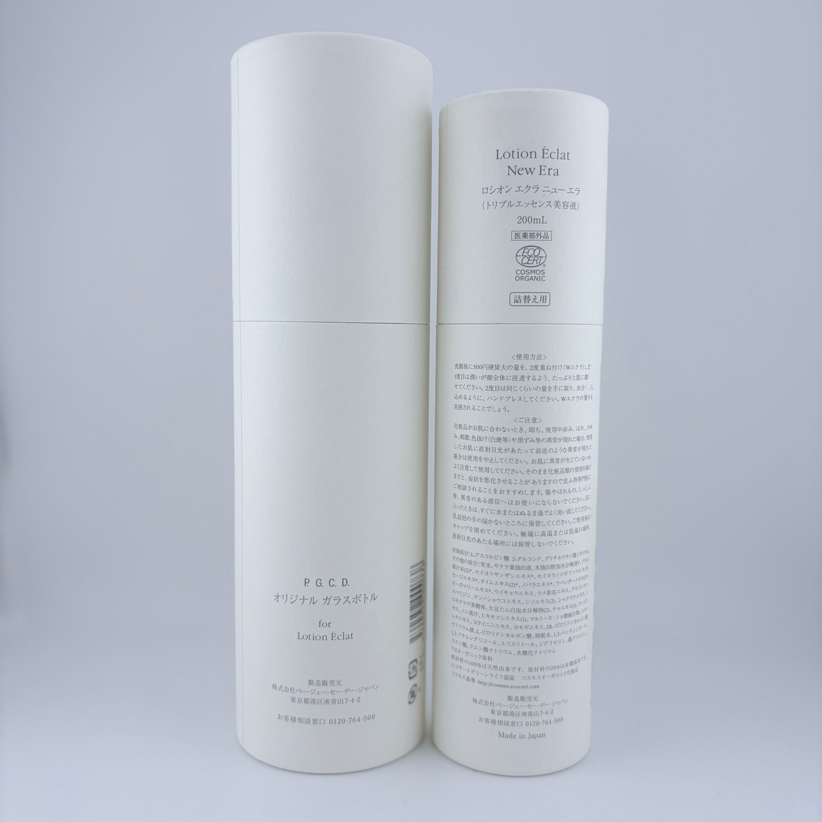 ボトル+詰め替えセット] P.G.C.D. ペー・ジェー・セー・デー ロシオン