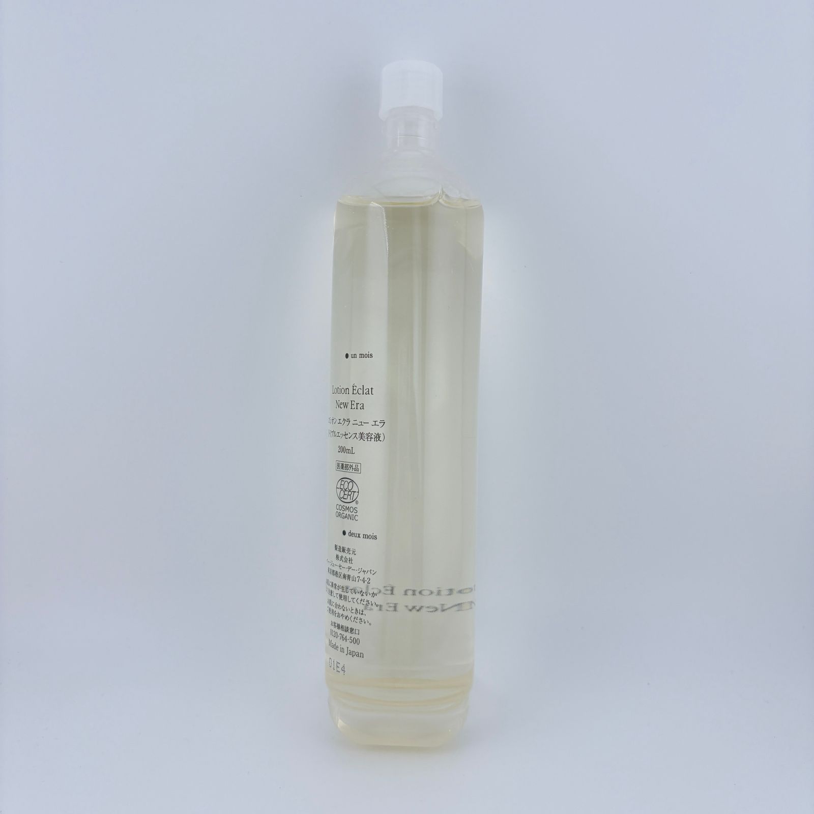 ボトル+詰め替えセット] P.G.C.D. ペー・ジェー・セー・デー ロシオン