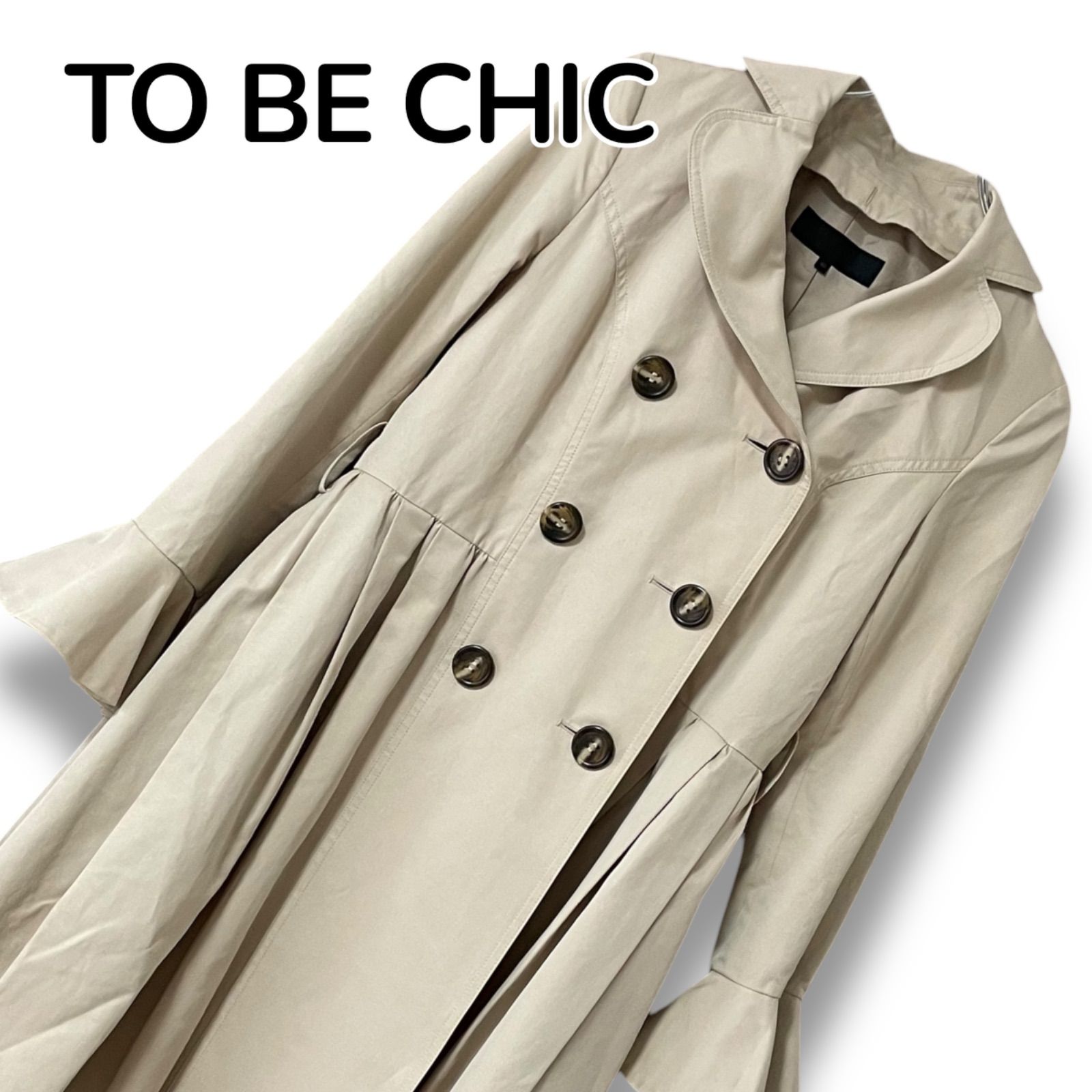 TO BE CHIC コート ベージュ サイズ40 トゥービーシック トゥービー 