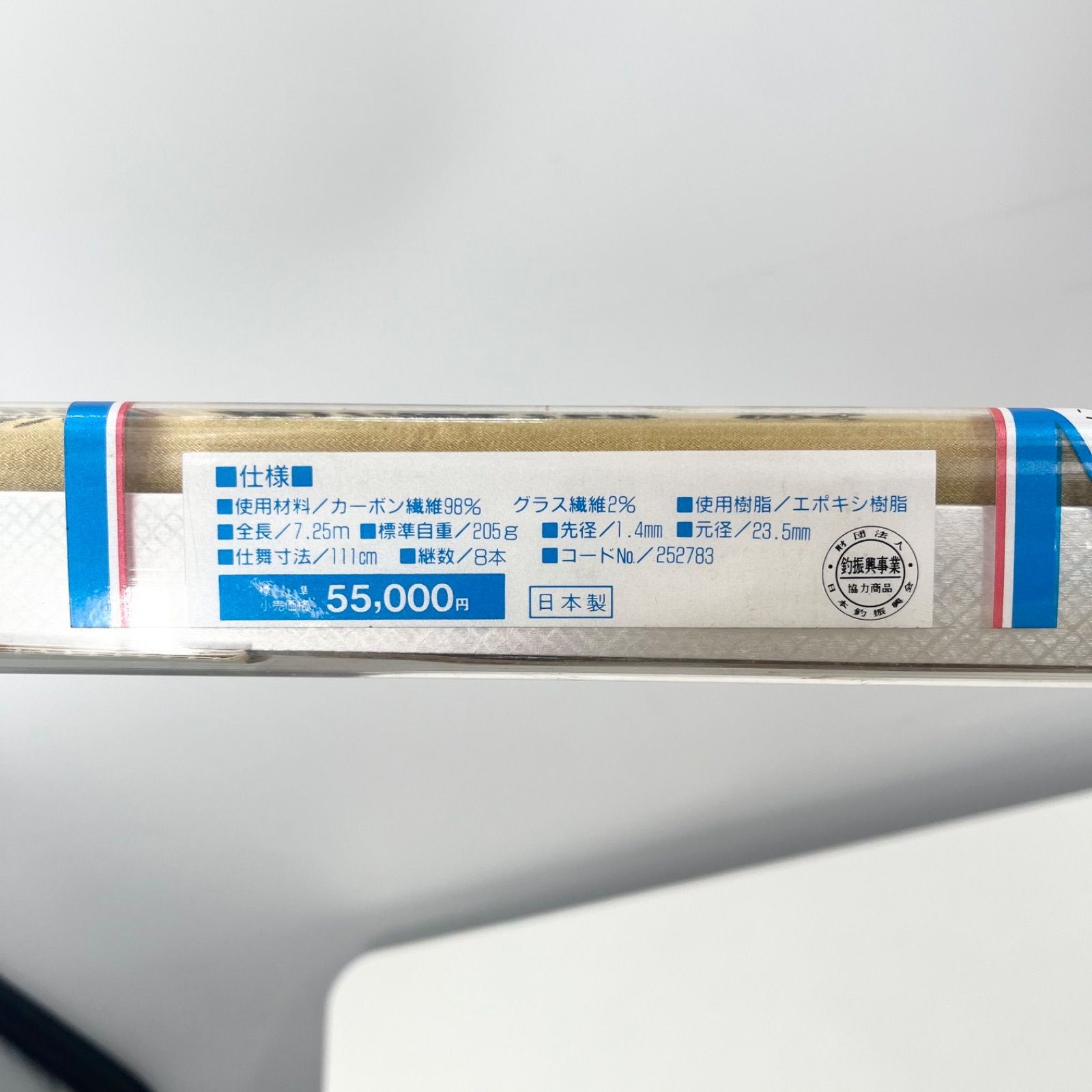 OLYMPIC オリムピック インストラクター 峡 本流 抜 73 PRO EX 7.25m