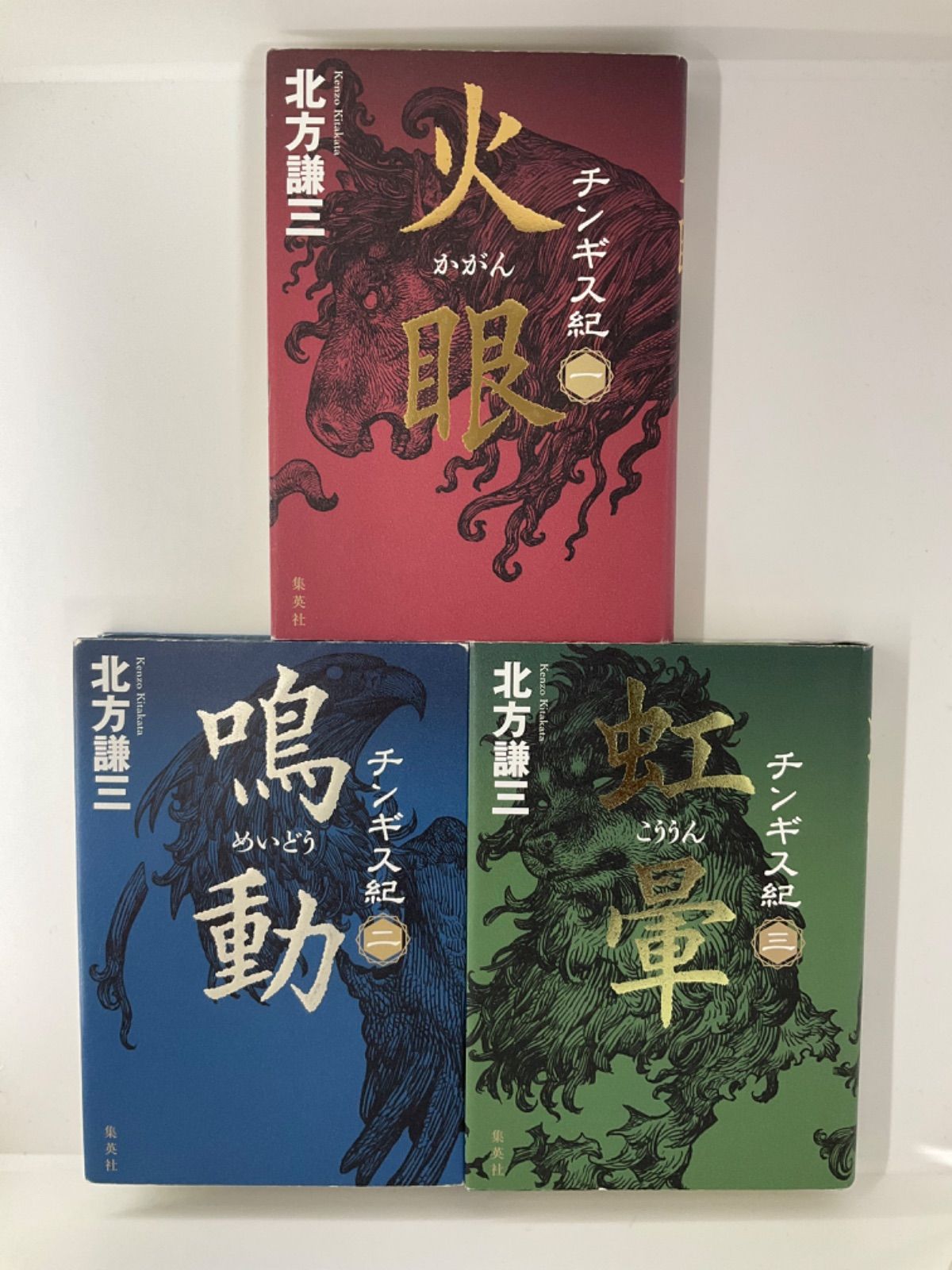 チンギス紀 全17巻 - メルカリ