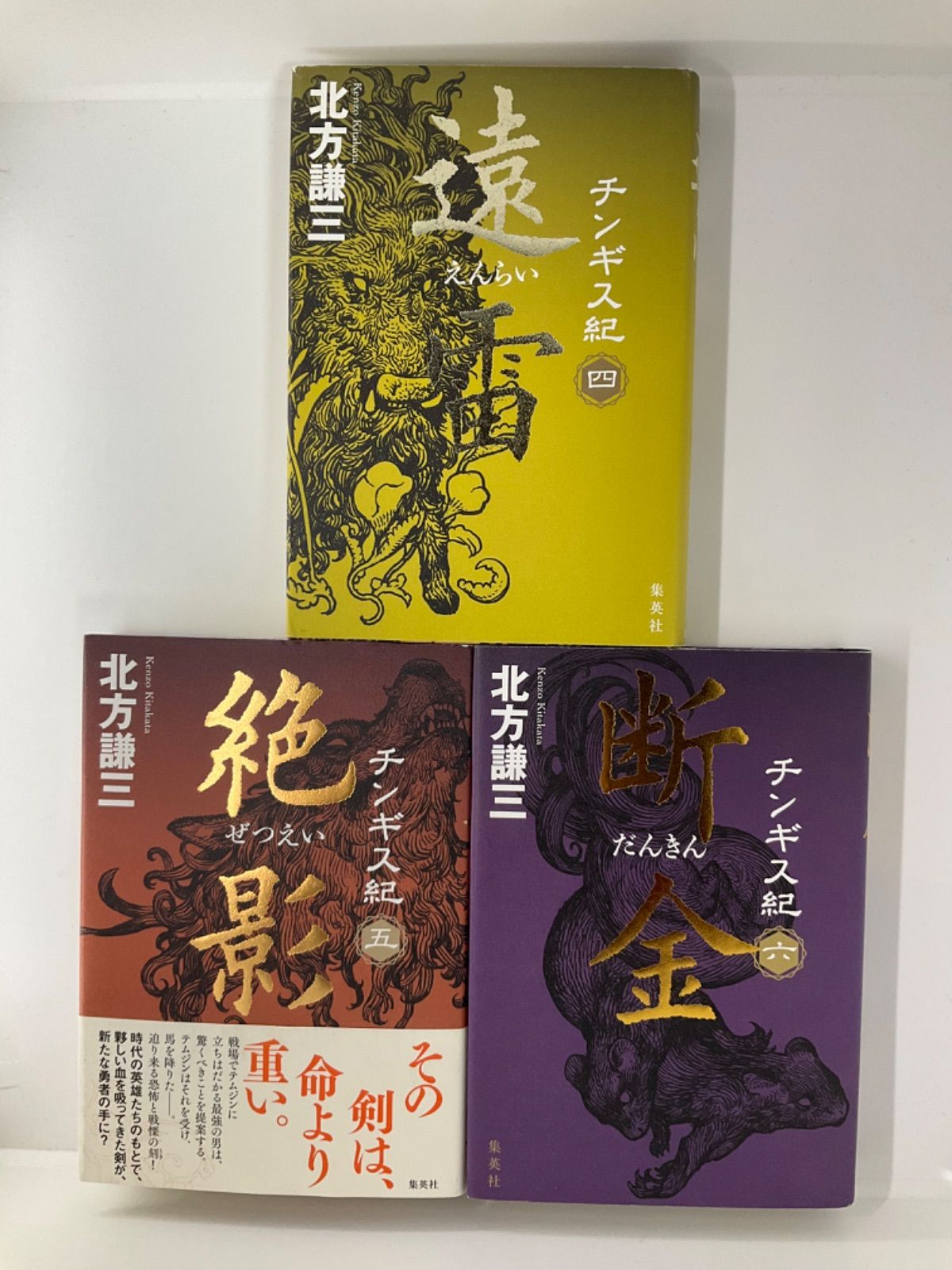 チンギス紀 全17巻 - メルカリ