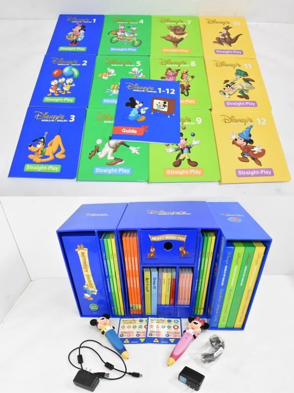 DWE ディズニー英語システム ワールドファミリーパッケージ MTDSGAQL