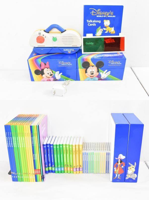 DWE ディズニー英語システム ワールドファミリーパッケージ MTDSGAQL