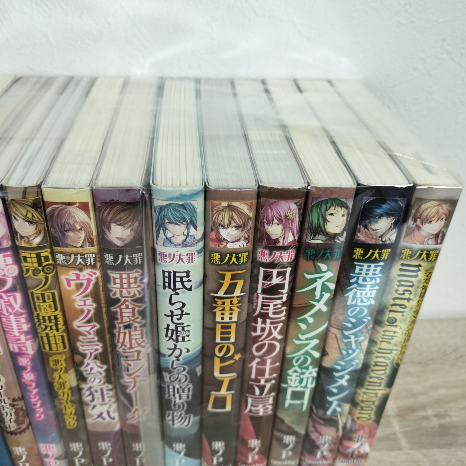 悪ノP 悪ノ大罪 悪ノ娘 シリーズ 悪ノ間奏曲 悪ノ叙事詩 悪ノ円舞曲