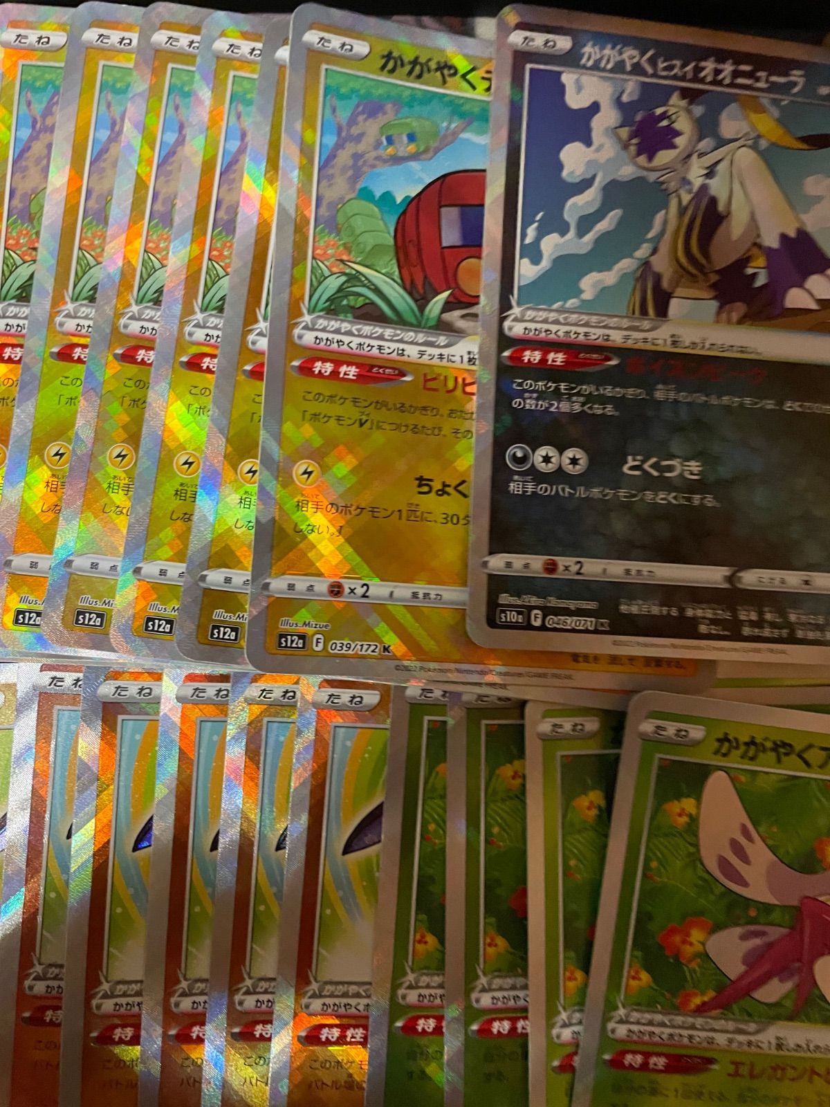 かがやくポケモン 51枚 まとめ売り - メルカリ