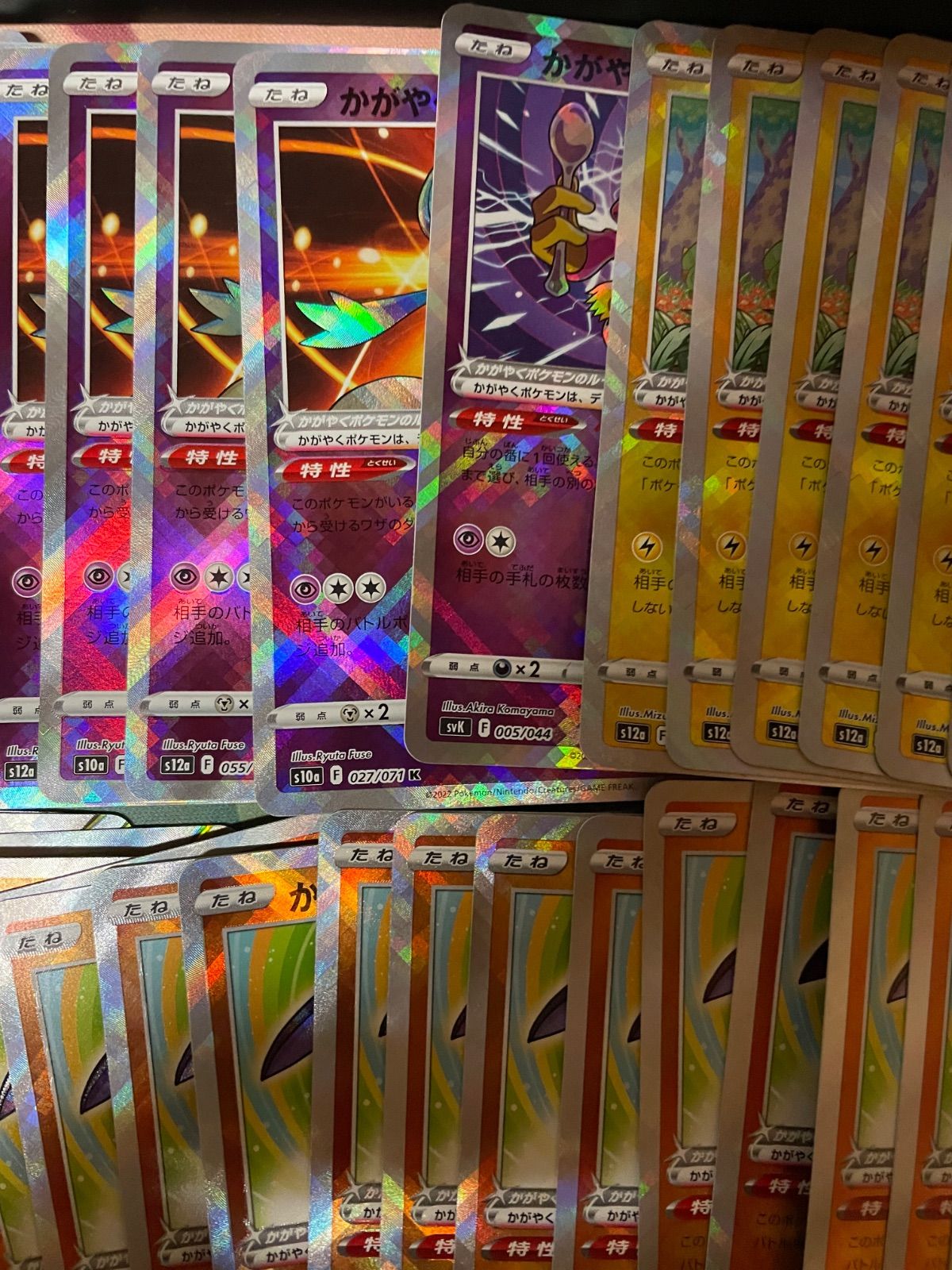 かがやくポケモン 51枚 まとめ売り - メルカリ