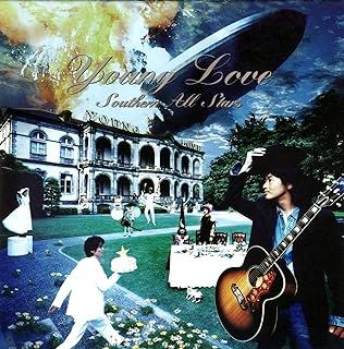 Young Love / サザンオールスターズ (CD) - メルカリ
