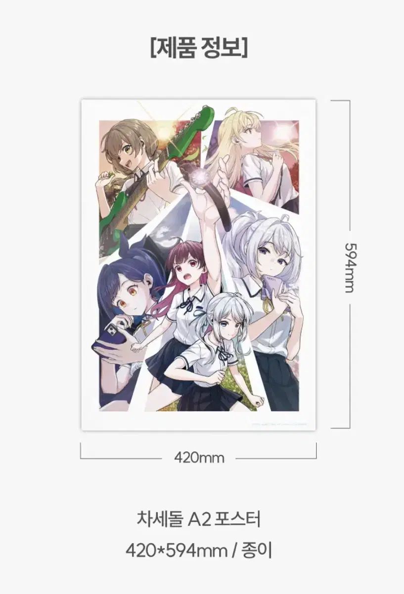 차세대ドール A2 ポスター ISEGYE KPOP アイドル