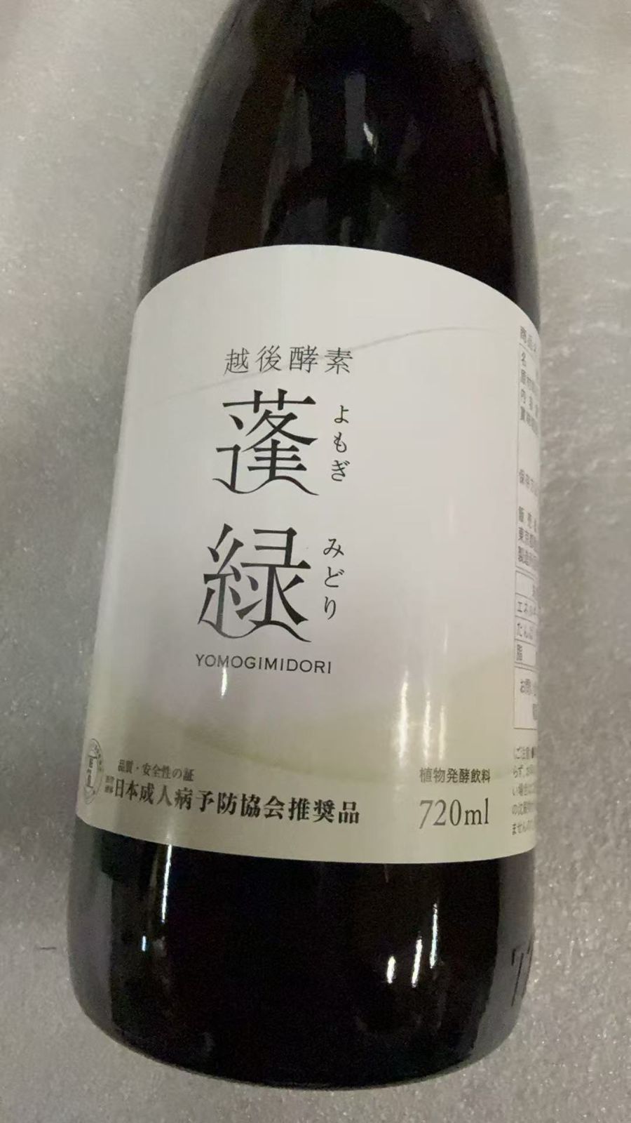越後酵素蓬緑 酵素ドリンク 720ml×1本 訳あり//732726 - メルカリ