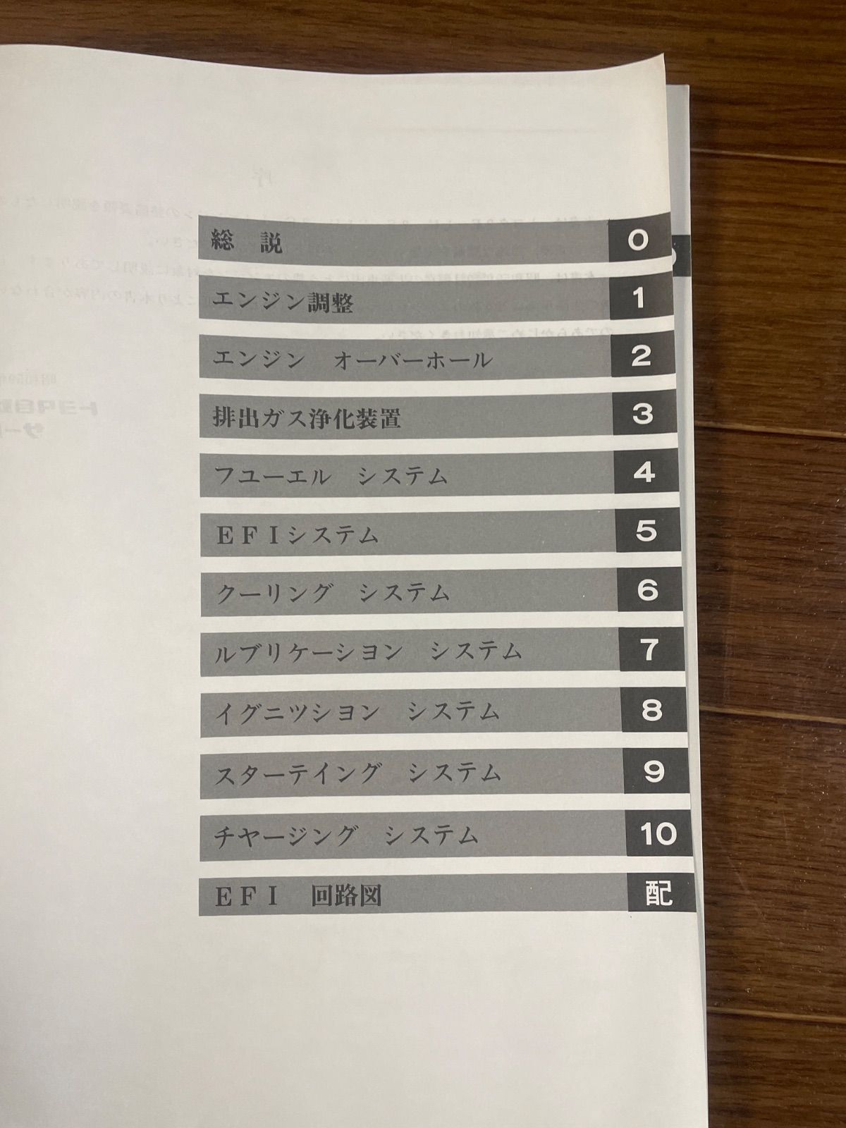 TOYOTA トヨタ エンジン修理書 2E-ELU 2E-LJ 昭和59年10月（1984-10