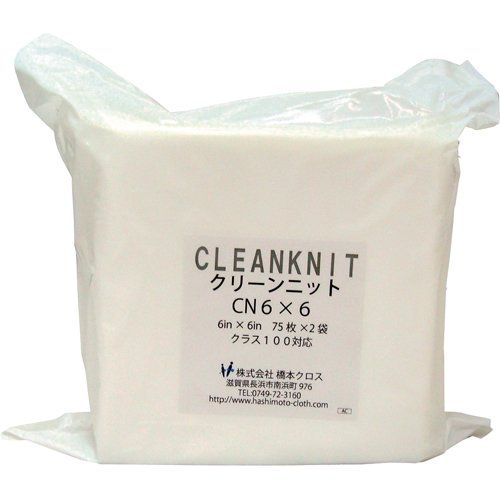新品 橋本 クリーンニット CN9×9S 9in×9in(75枚×2×1袋/箱) CN9X9S