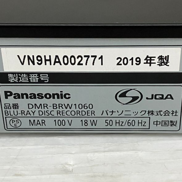 Panasonic パナソニック DMR-BRW1060 HDD/BD DIGA ブルーレイ