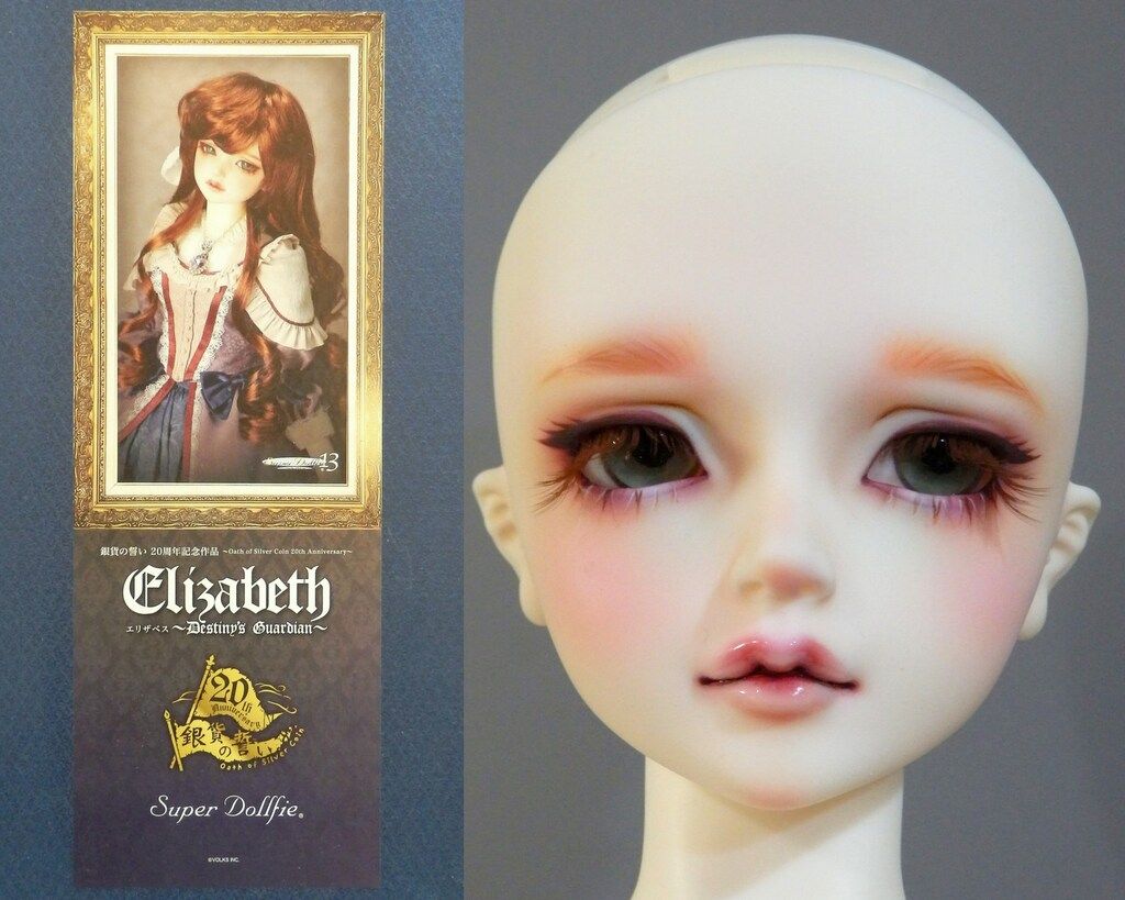 ボークス SD13女の子 銀貨の誓い エリザベス Destiny's Guardian