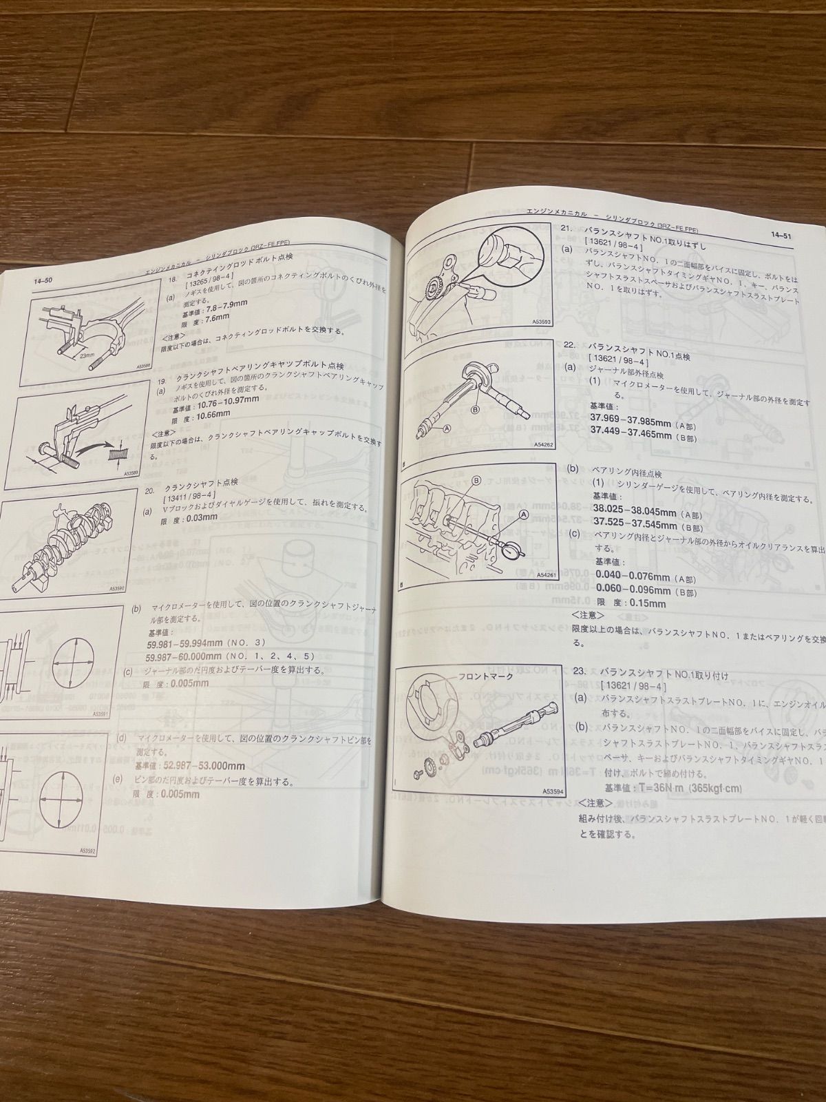 TOYOTA トヨタ エンジン修理書 3RZ-FE・3RZ-FPE 2000年12月（平成12年