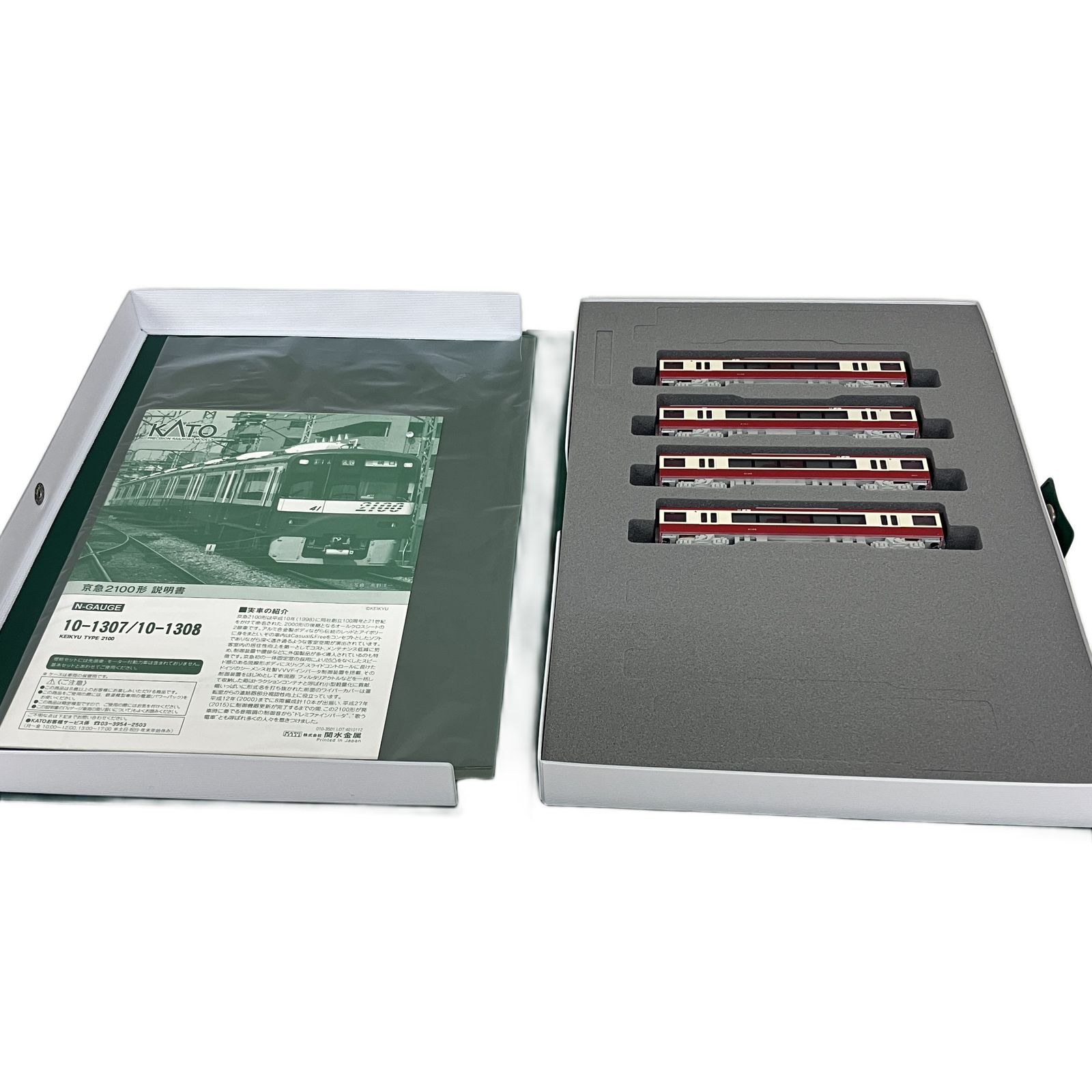 KATO 10-1308 京急2100形 増結セット 4両 Nゲージ 鉄道模型 未使用