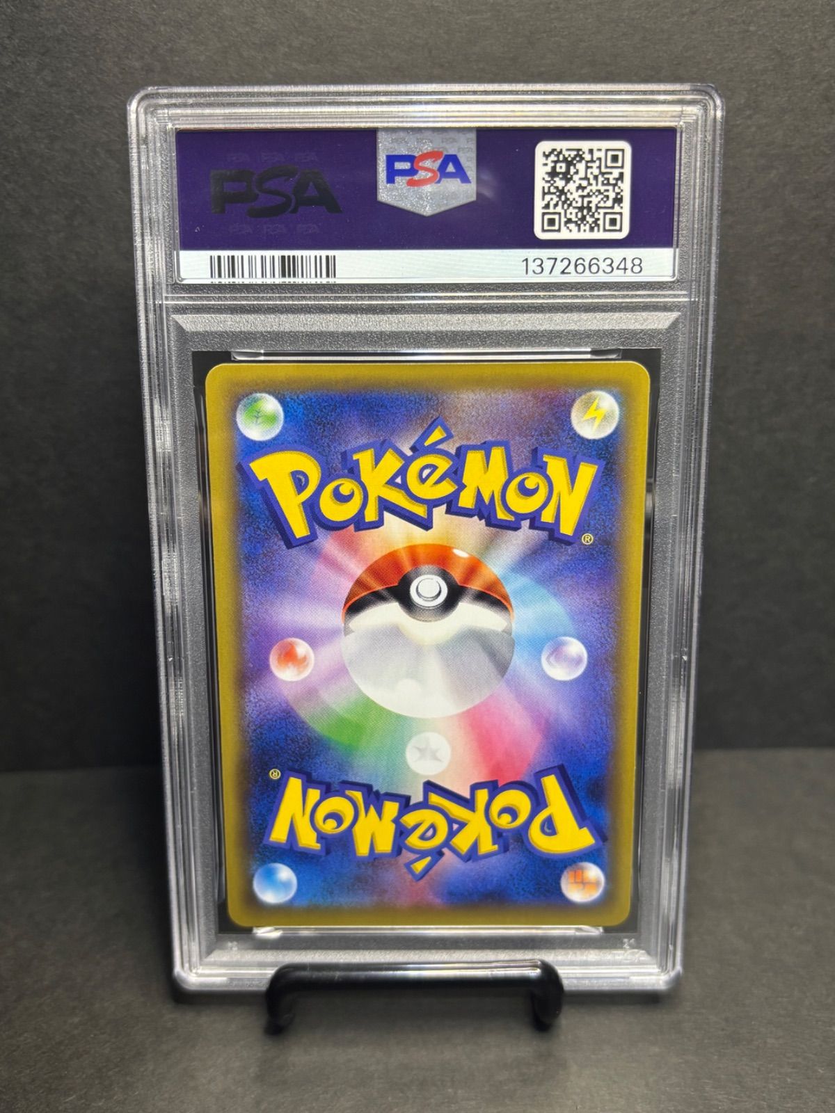 エビワラー PSA10 R :1ED [CP6 060/087](コンセプトパック