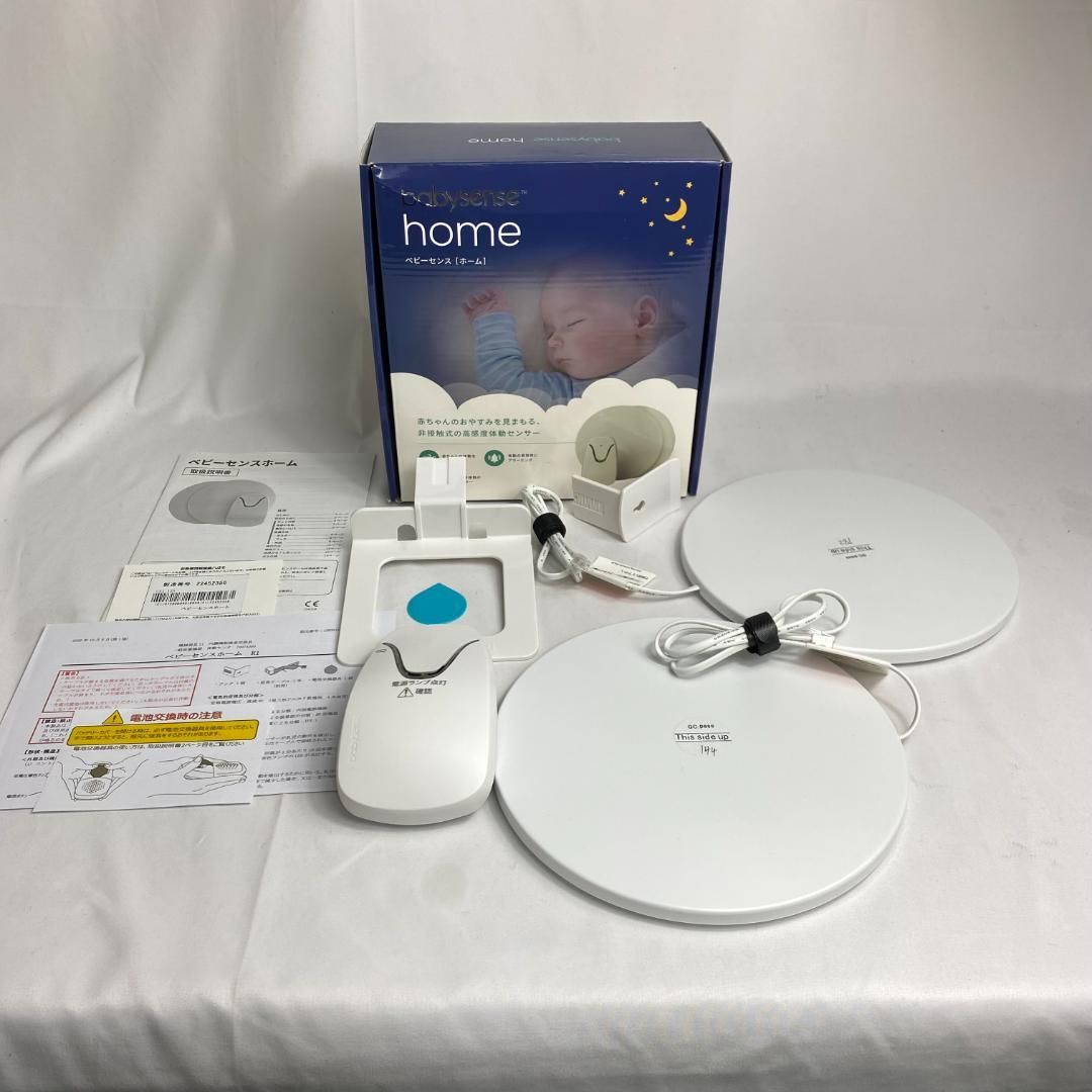 babysense home ベビーセンサー ベビーセンスホーム Babysense Home 