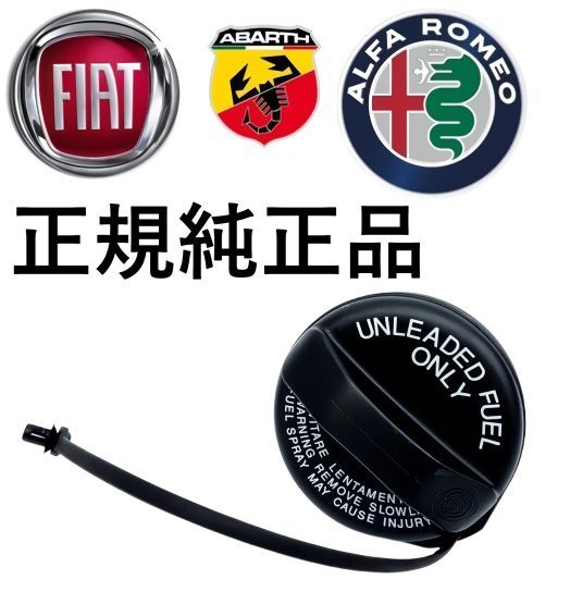 正規純正品 ALFAROMEO アルファロメオ 156 159 ジュリエッタ ブレラ GT