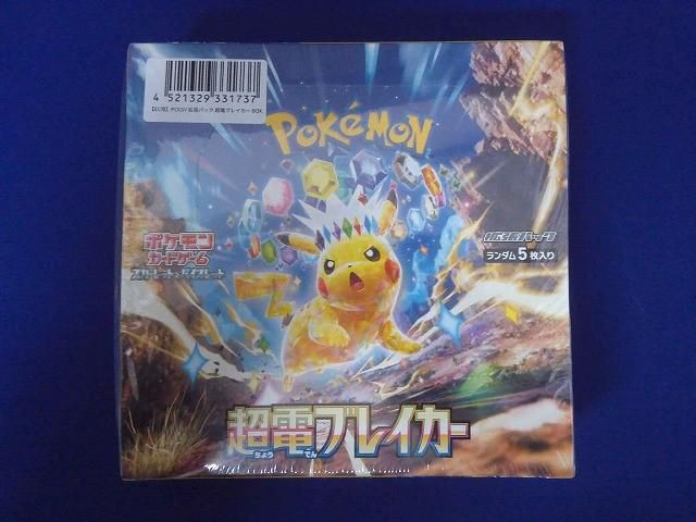 未開封 トレカ ポケモンカードゲーム 拡張パック 超電ブレイカー 1box