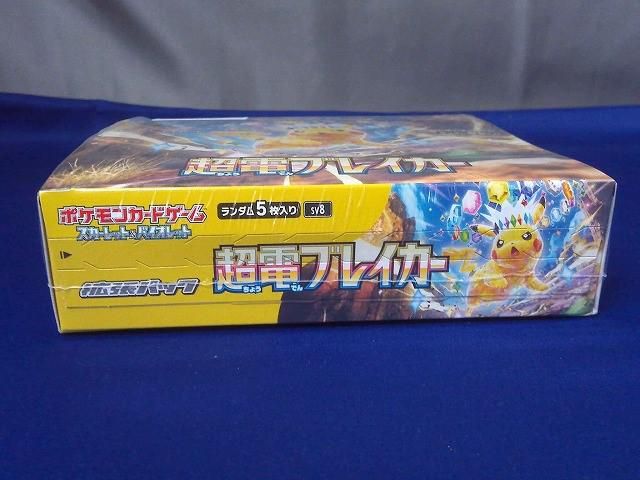 未開封 トレカ ポケモンカードゲーム 拡張パック 超電ブレイカー 1box