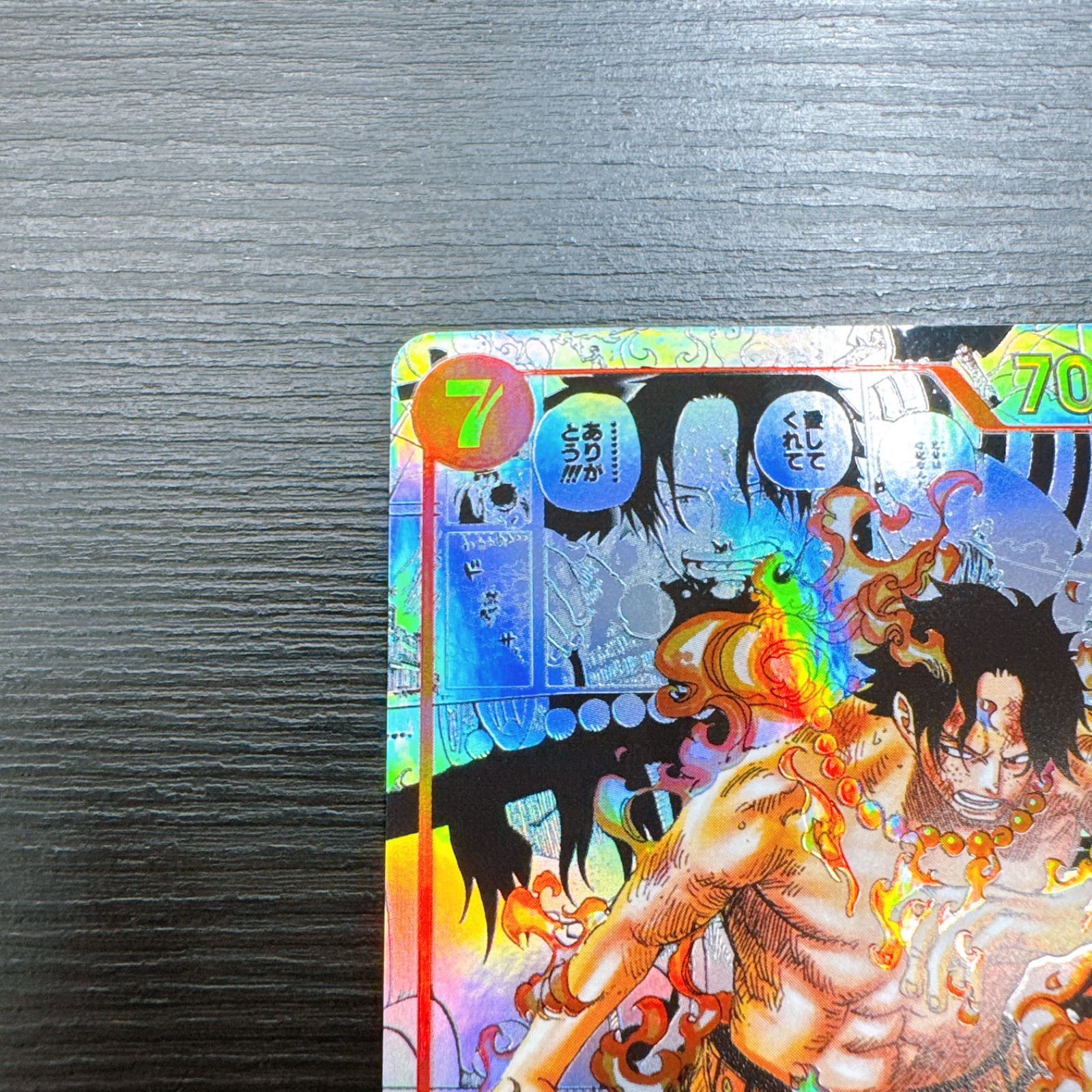 ポートガス・D・エース SR-SP (コミパラ) [OP02-013](ブースターパック