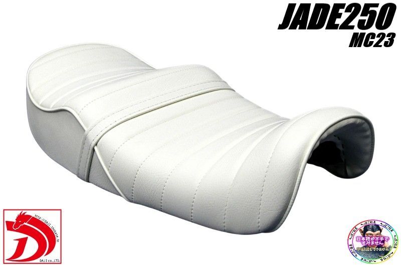 ジェイド250 白皮 タックロールシート/完成品WHITEホワイトJADE白 MC23