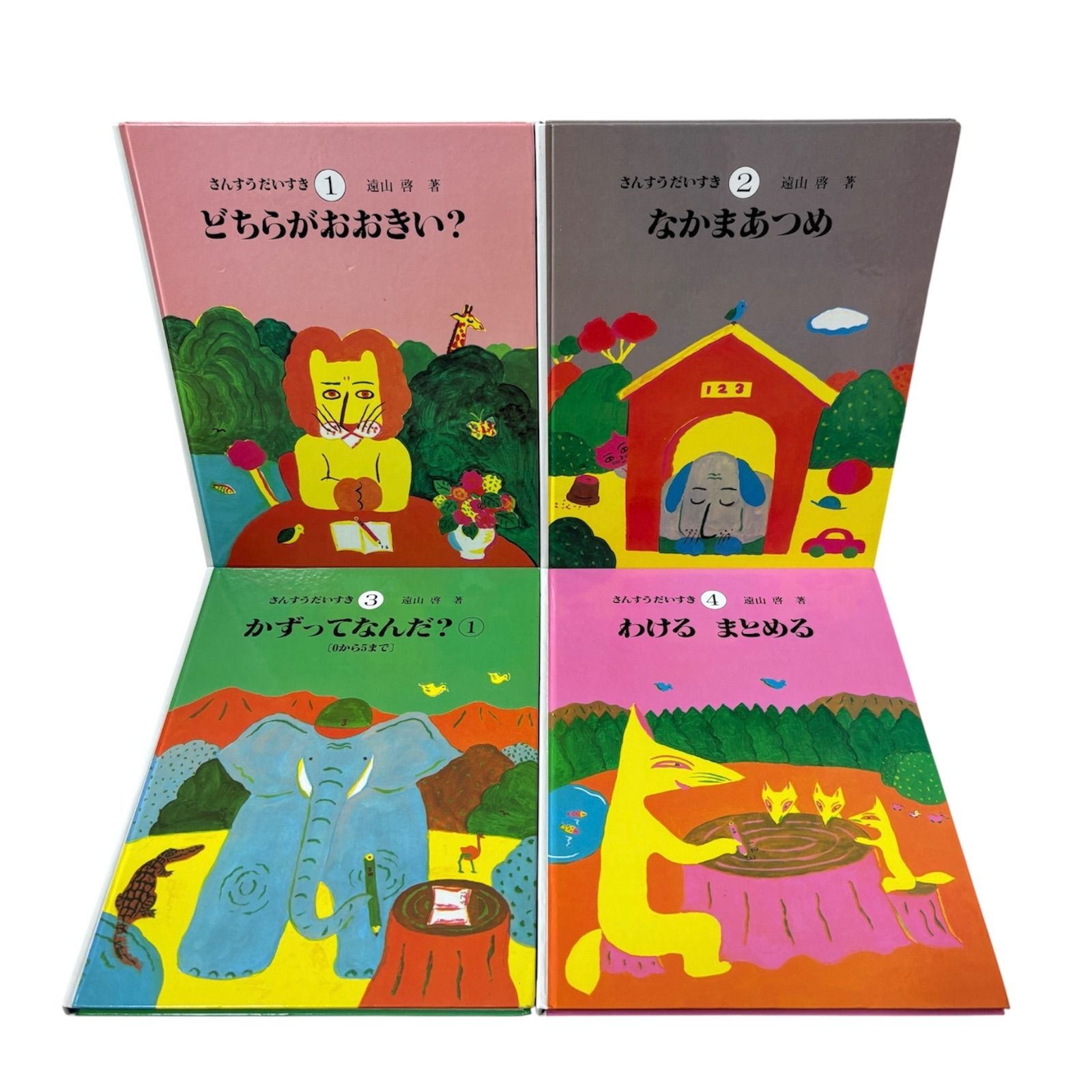 大人気】さんすうだいすき 1~4 前半巻 セット - メルカリ