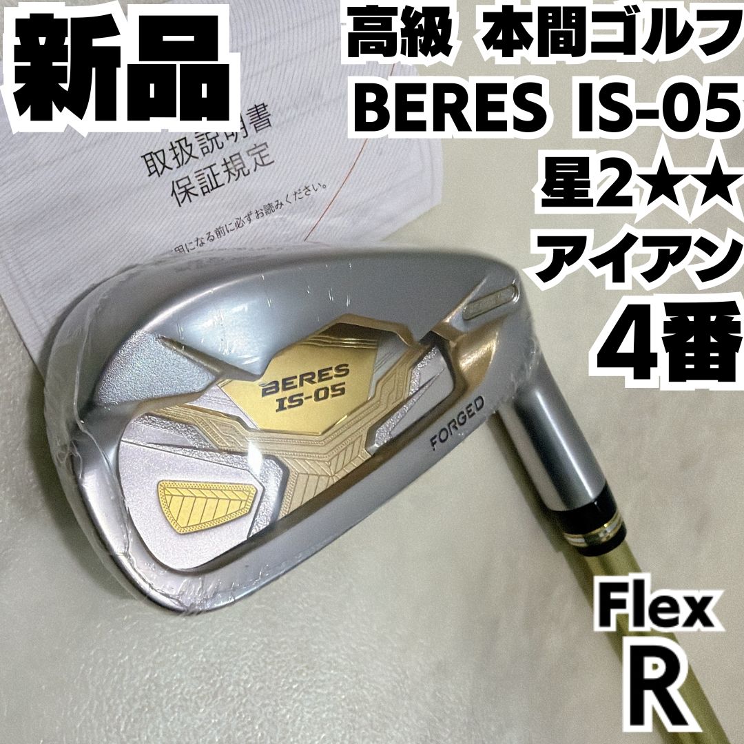 本間ゴルフ(HONMA GOLF)⁄べレス シリーズ一覧・比較 BERES 本間ゴルフ