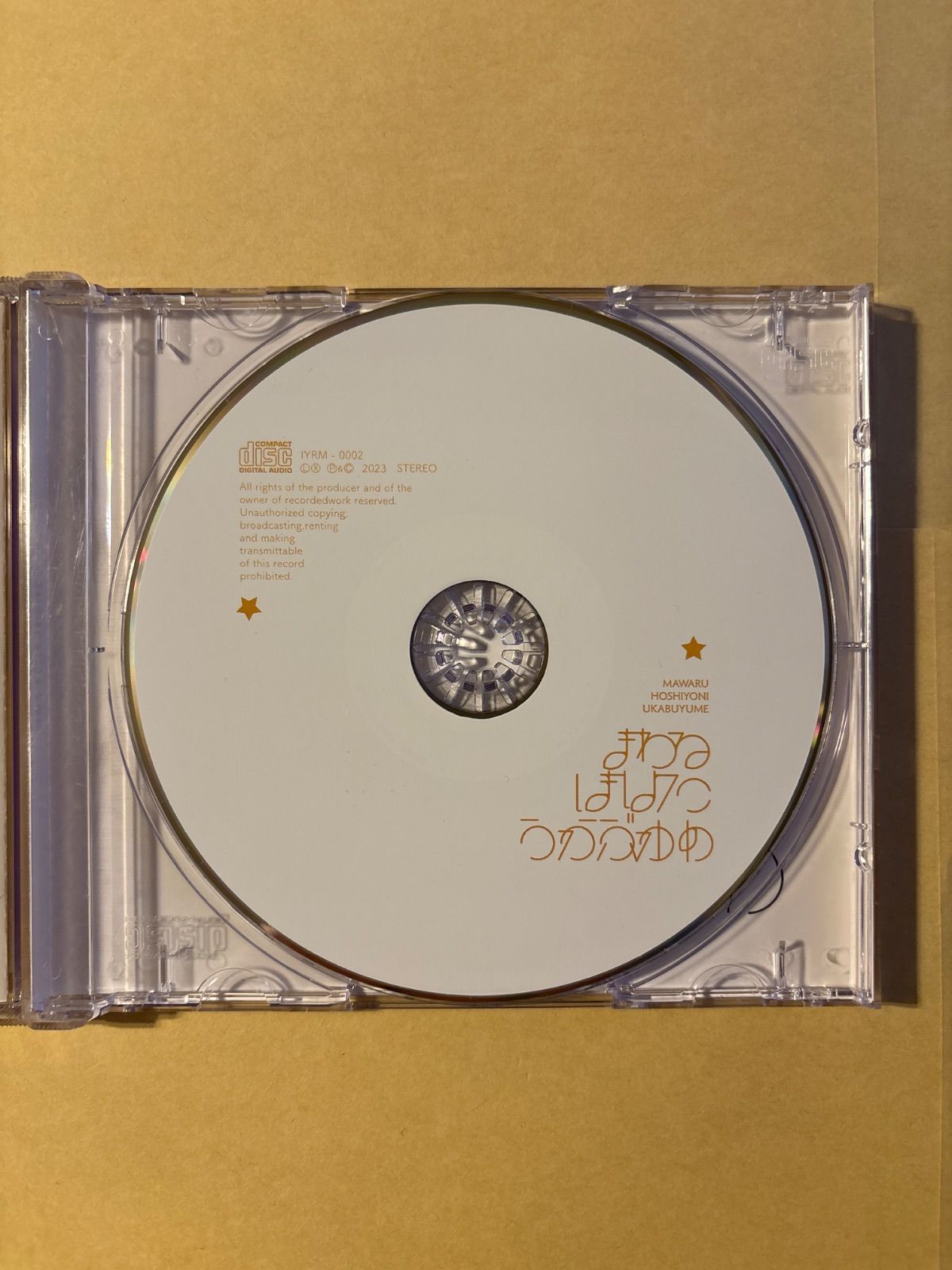 まわるほしよにうかぶゆめ いよわ 由末イリ manika ボカロ - メルカリ